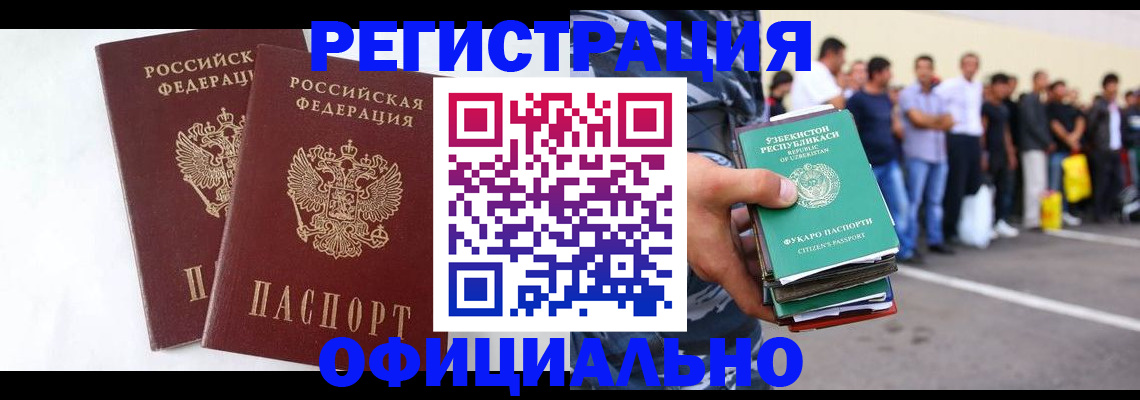 регистрация для школы в Звенигово